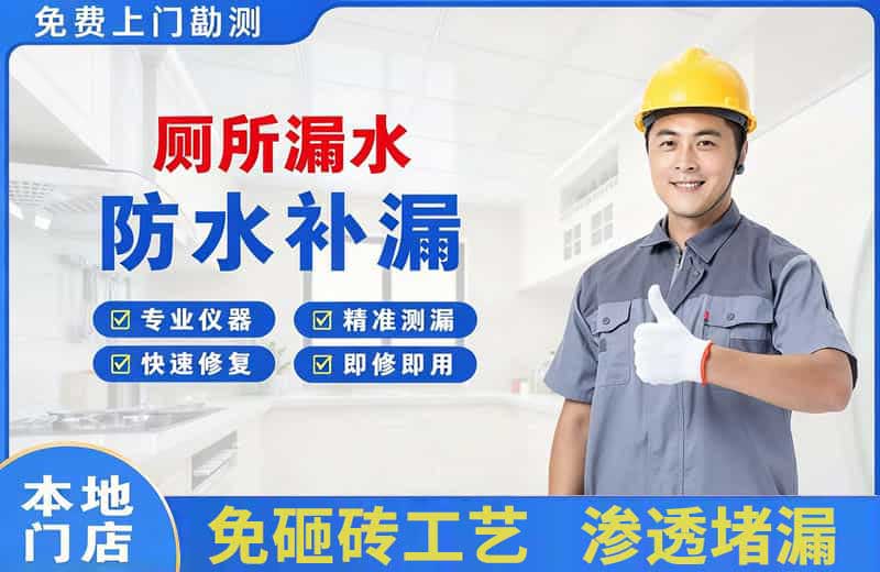 商水厕所漏水维修